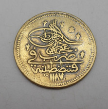 Ottoman Empire Silver Coin AH 1187 Islamic Turkish Coin ? Arabic Script Antique