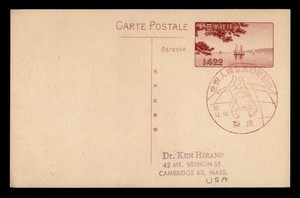 DR WHO JAPAN PICTORIAL CANCEL POSTAL CARD TO USA R86223