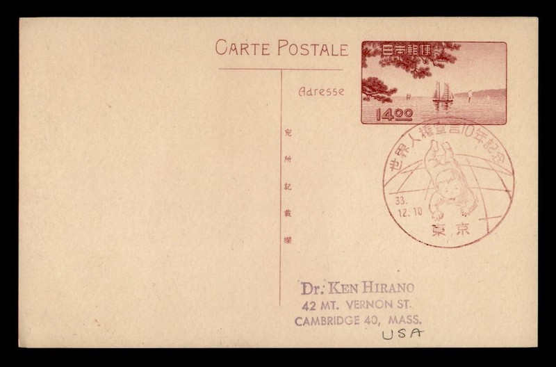 DR WHO JAPAN PICTORIAL CANCEL POSTAL CARD TO USA R86223