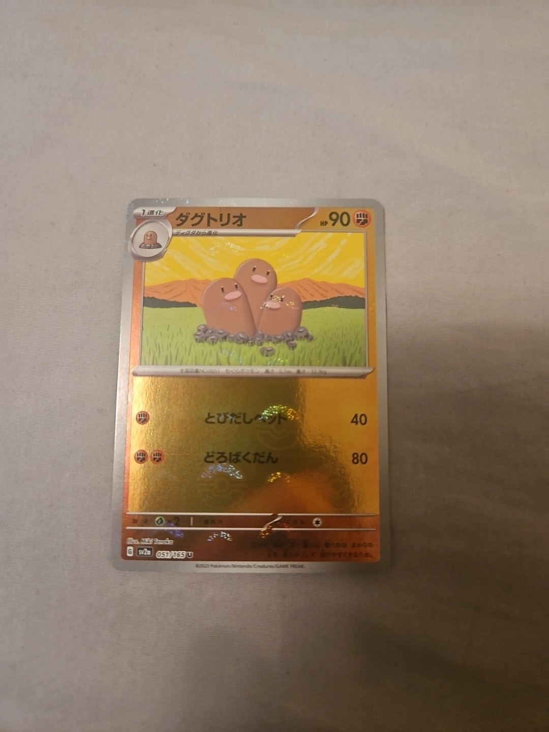 Dugtrio Master Ball | Pokemon 151 | 051/165 SV2 Japanese | Pokemon TCG NM