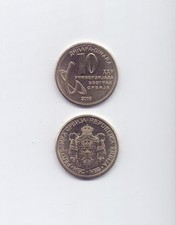 Serbia / Serbia - 10 Dinara 2009 UNC - Commemorative Edition, 25th Summer Universiade