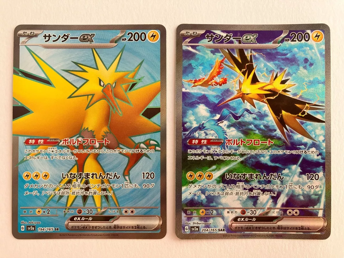 Pokemon Card Zapdos ex SAR 204/165 sv2a 151 Japanese Scarlet & Violet