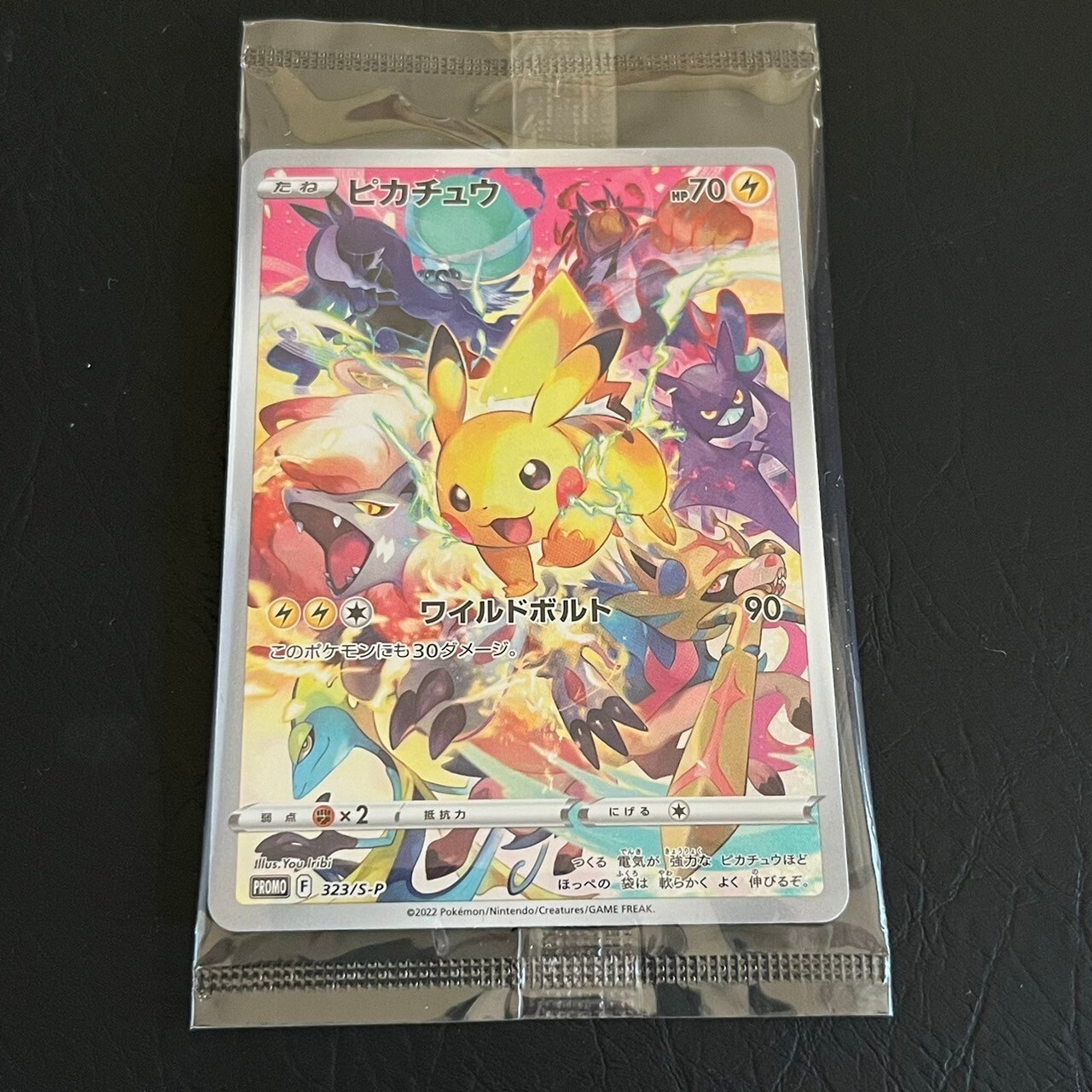 Pikachu 323/S-P Precious Collector Box Pokemon Card Promo Japanese Sealed