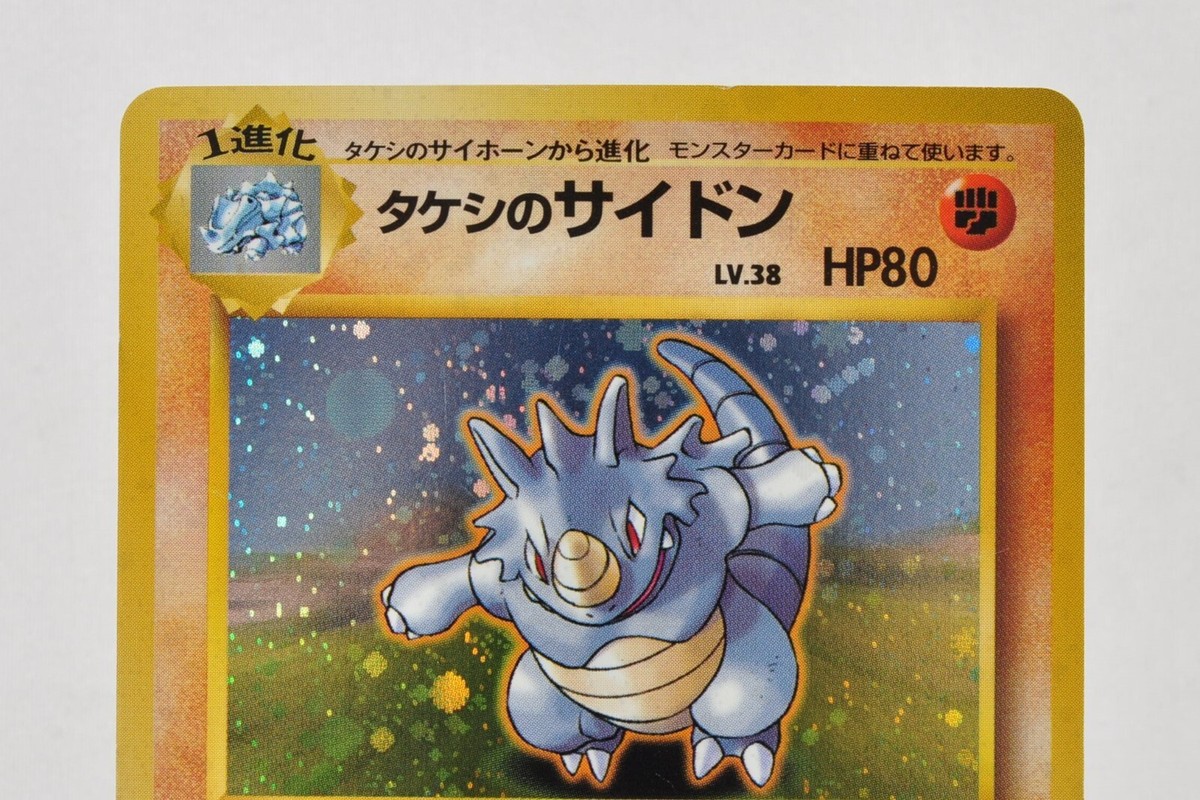 Pokemon card Brock's Rhydon No.112 Holo Rare Old Back Gym Heroes