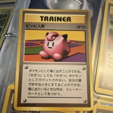 Clefairy Doll Japanese Rare Base Set JP, Expansion Pack Vintage