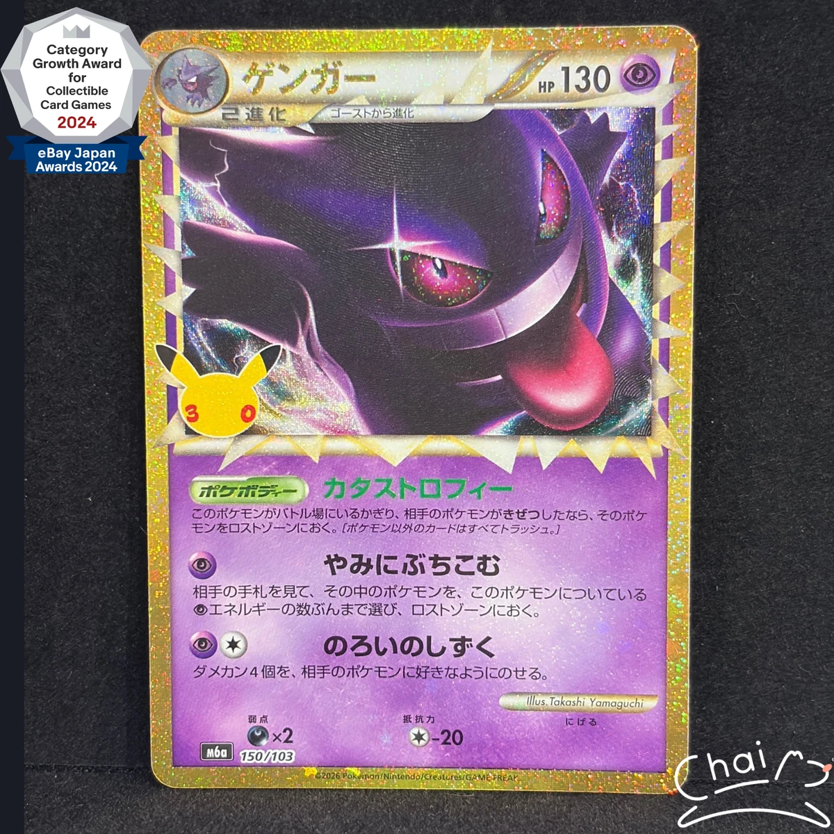 耿鬼神奇宝贝TCG 任天堂日本个人收藏卡牌游戏卡| eBay