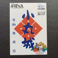 Goshuin Komaru Castle Limited Seal Bonten Maru Crest Fukui Prefecture Used
