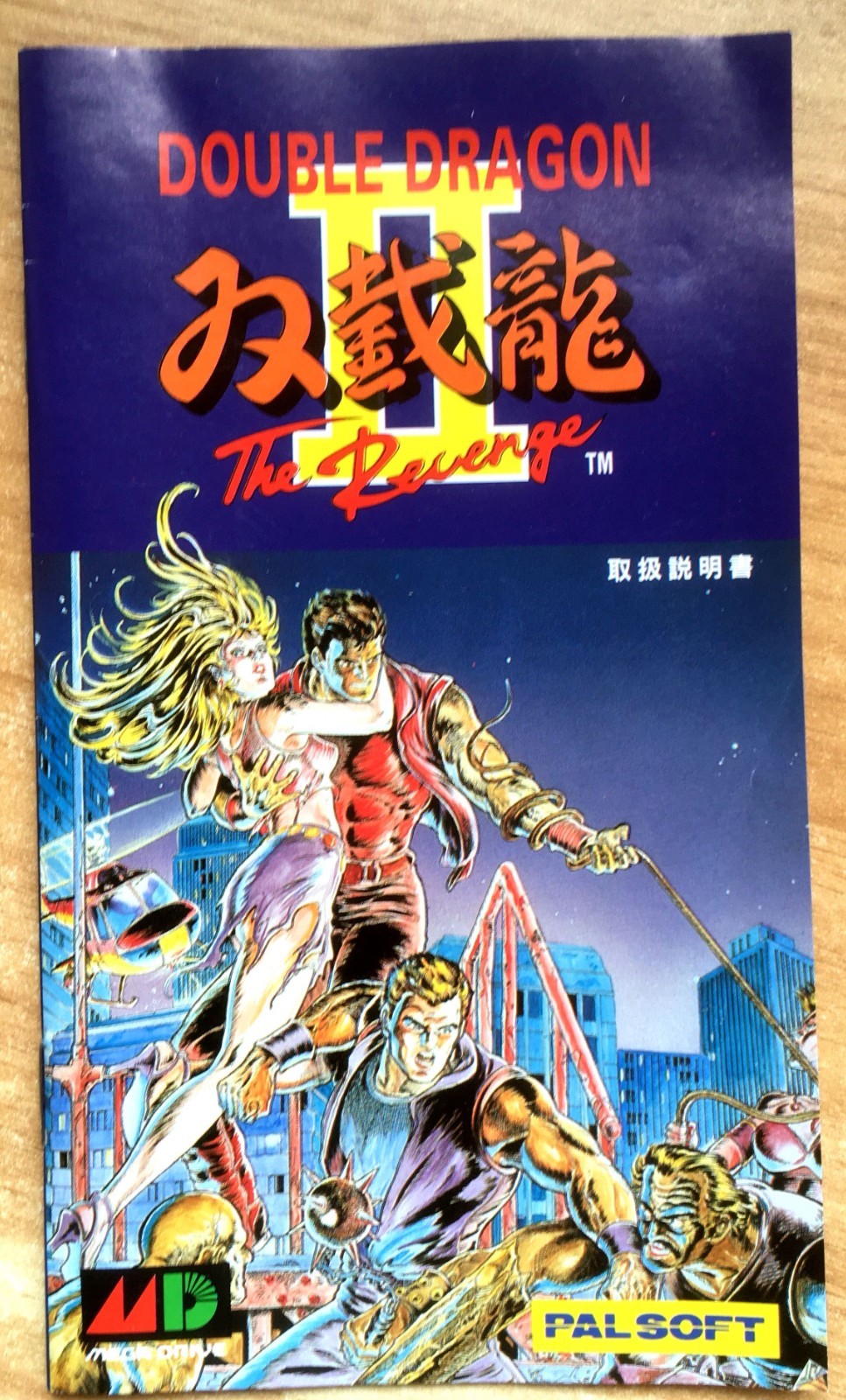 DOUBLE DRAGON II THE REVENGE - NOTICE ORIGINALE SEGA MEGADRIVE NTSC JAPANESE - 2