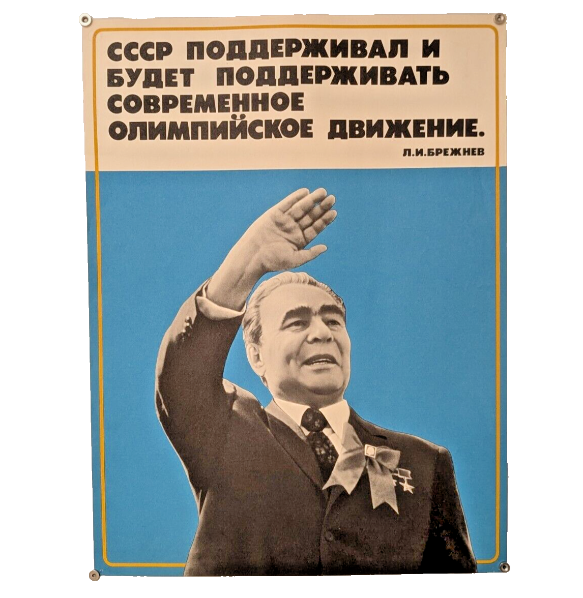 Soviet vintage poster featuring L. Brezhnev USSR CPSU rare propaganda collectible