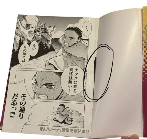 1st edition printing Dengeki Gundam Wing Japanese Manga Comics 1996 - READ!!! - Picture 13 of 13