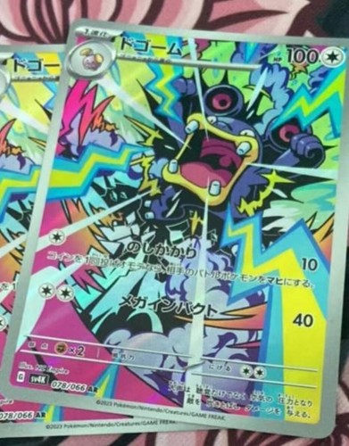 Crustle Full Art 067/066 AR Sv4K Ancient Roar Japanese Pokémon TCG Near Mint - Foto 3