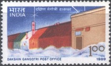India 1988 MNH Without Gum, Gamgotri post office  