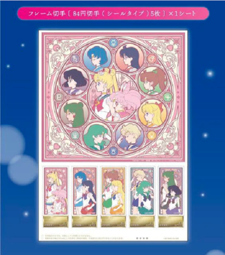 Sailor Moon Eternal 30th Anniversary Premium Frame Stamp Set Japan Post - Picture 2 of 7