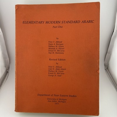 Elementary Modern Standard Arabic Part One 1975 Revised Edition