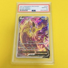 『高騰中！』Jolteon V 2021年 Eevee Heroes #079 Jolteon V 079/069 S6a: Eevee Heroes Holo (Japanese) for sale