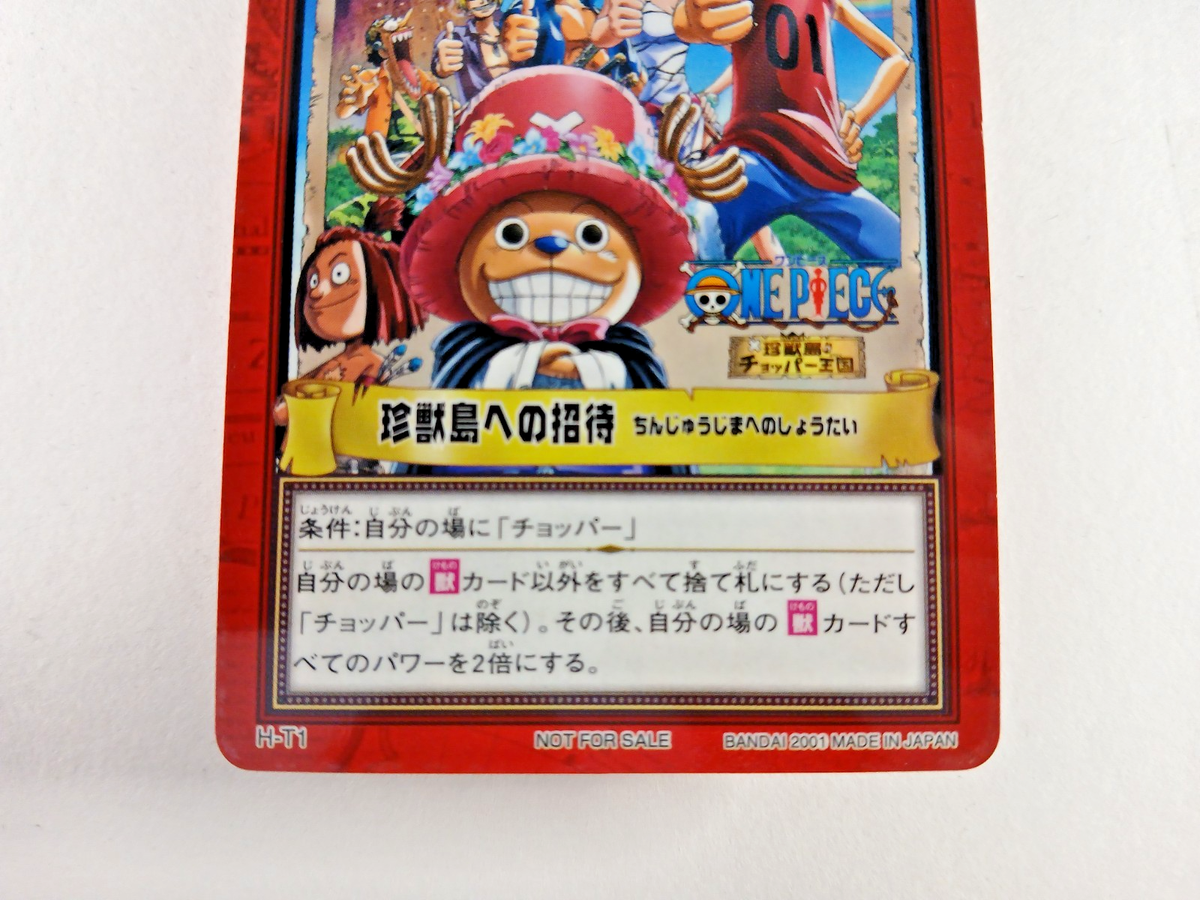 Treasure Island - H-T1 Promo - One Piece Carddass Hyper Battle