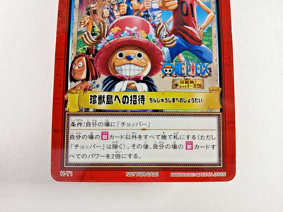 Treasure Island - H-T1 Promo - One Piece Carddass Hyper Battle