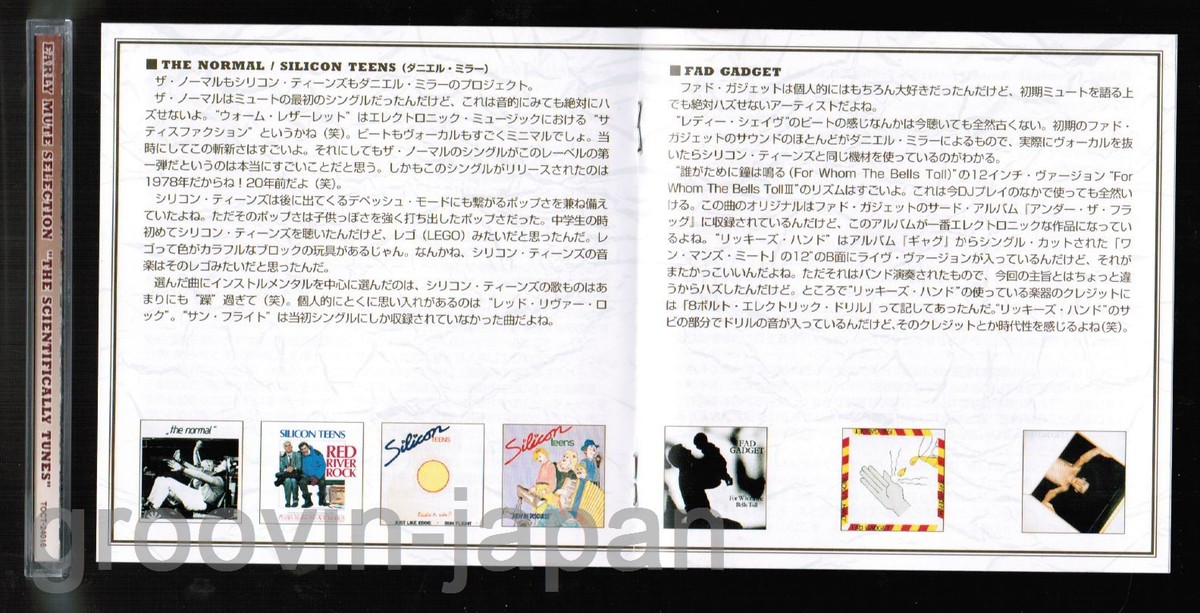 DEPECHE MODE, etc. EARLY MUTE SELECTION V.A. JAPAN-ONLY CD