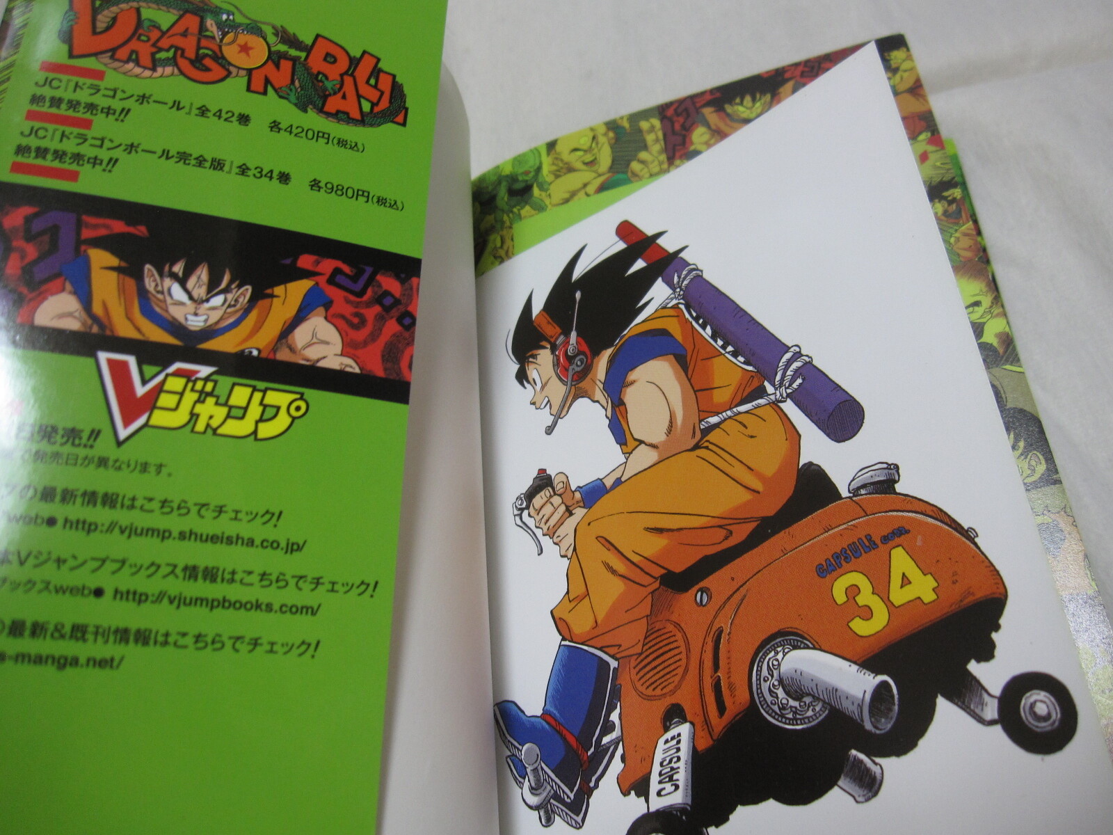 W Postcard 3 Set Dragon Ball Full Color Saiya Jin Hen Vol 1 3 Set Japanese Manga Ebay