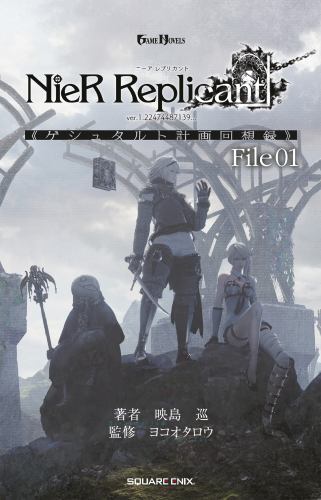 NieR Replicant Ver. 1. 22474487139 : Project Gestalt