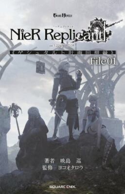 NieR Replicant Ver. 1. 22474487139 : Project Gestalt