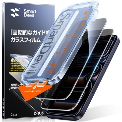 Smartdevil Iphone 17 Pro Glass Screen Protector, 2-Pack, Privacy Screen, Preven_