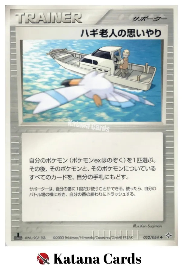 EX/NM Pokemon Cards Mr. Briney's Compassion 052/054 ◆ Japanese