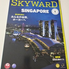 JAL SKYWARD April 2026 In-Flight Magazine Waterproof Singapore Kumamoto