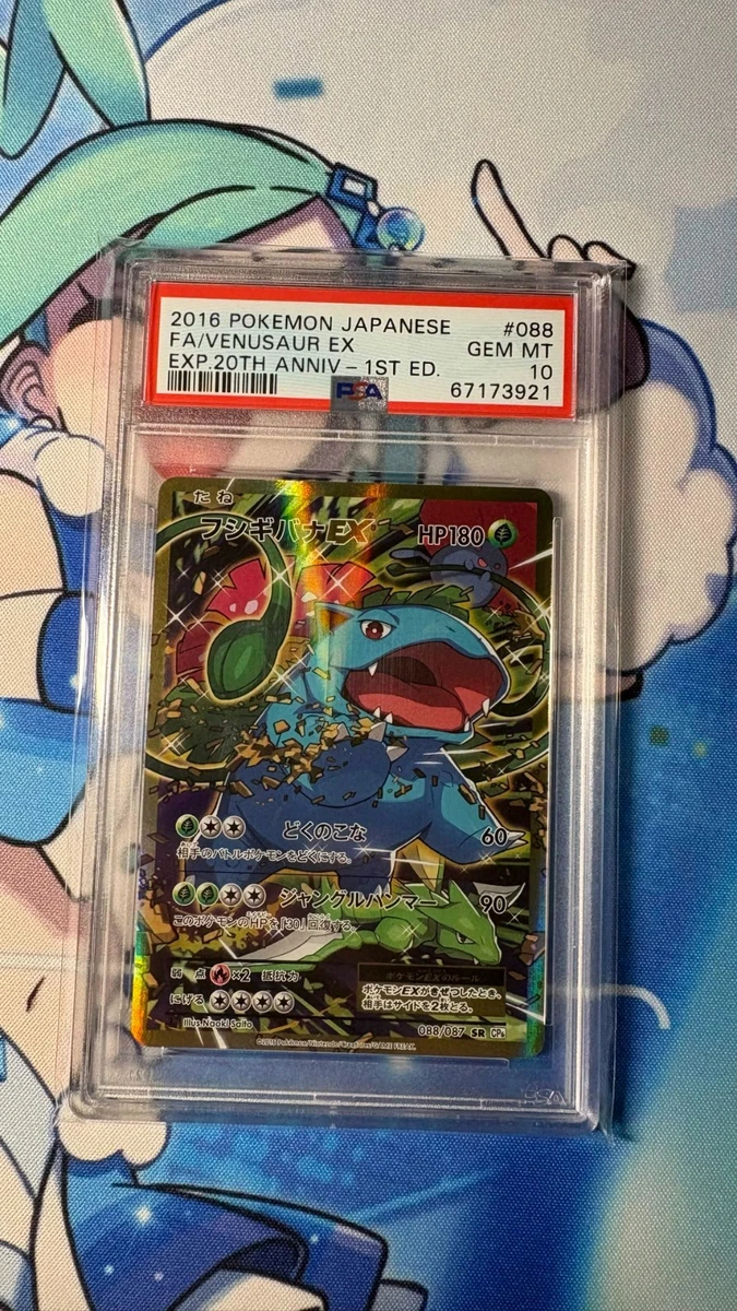 Venusaur ex 088/087 Cp6: Expansion Pack 20th Anniversary for sale