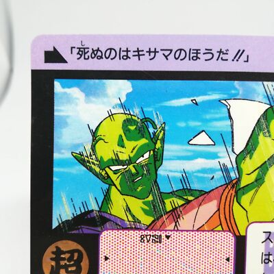 1995 DRAGON BALL カードダス　#354 PSA10 ドラゴンボールカードダス 1995 本弾 未剥がし #354 奇跡