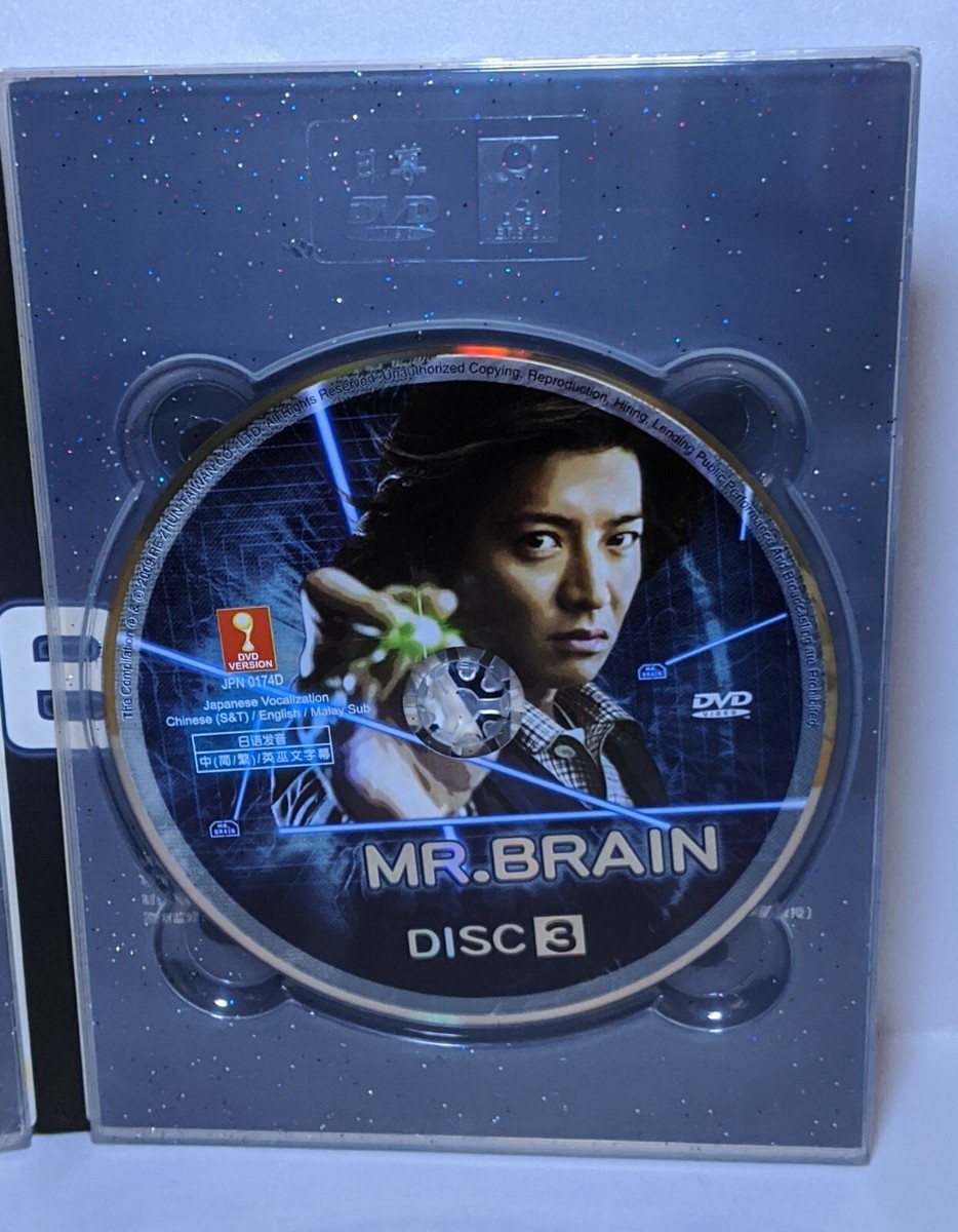 北東北東名大京九美品　ドラマ　DVDBOX　MR.BRAIN　6枚 北東北東名大京九美品 ドラマ DVDBOX MR.BRAIN 6枚 Amazon.com: