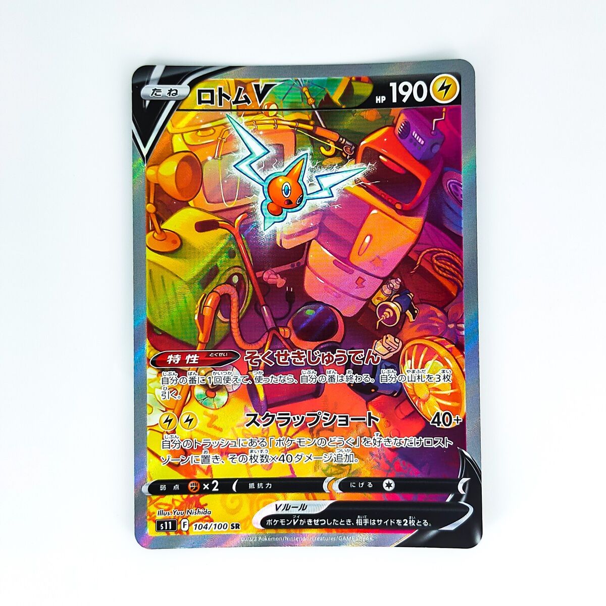 Rotom V SR SA 104/100 S11 Lost Abyss - Pokemon Card Japanese Rotom V SR SA 104/100 S11 Lost Abyss - Pokemon Card Japanese