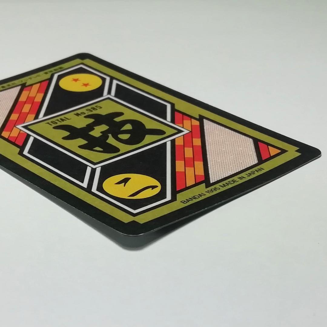 No.339 Carddass Dragon Ball Z Double-Sided Prism Main