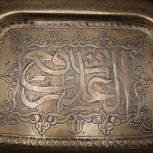 Vintage Moroccan Brass Tray Handmade Arabic Calligraphy 27cm | eBay