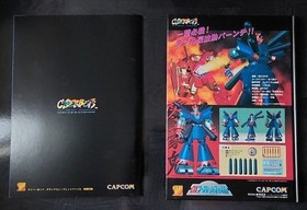 Cyberbots Super Limited Edition Sega Saturn SS Unopened, Capcom