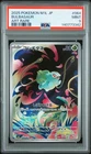 2025 POKEMON JPN M1L-MEGA BRAVE ART RARE #064 BULBASAUR PSA 9