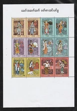 Burma STAMP 2025 REISSUED TRADITIONAL COSTUME  SOUVENIR SHEET MNH