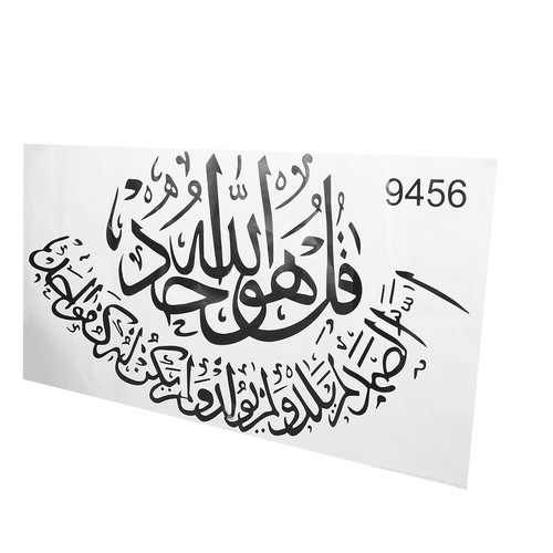 Islamischer Wandtattoo Muslimische Arabisch Bismillah Quran Kalligrafie Kunst Wa - Bild 6 von 11