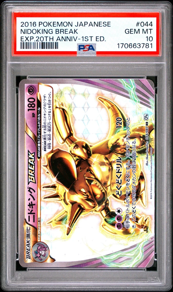 Las mejores ofertas en Nidoking Break 044/087 Cp6: Expansion Pack