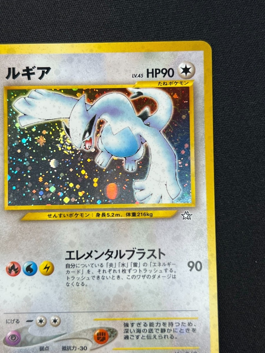 NM] Lugia Pokemon Card Japanese No.249 Rare Neo Genesis