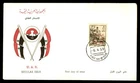 Mayfairstamps UAR FDC 1959 Couple in Crop First Day Cover aaw_92035