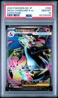 2025 POKEMON JPN M2-INFERNO X SUPER RARE #094 MEGA CHARIZARD X EX PSA 10