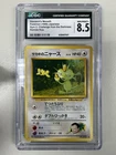 1999 Pokémon Japanese Gym 2: Challenge From The Darkness Giovanni’s Meowth