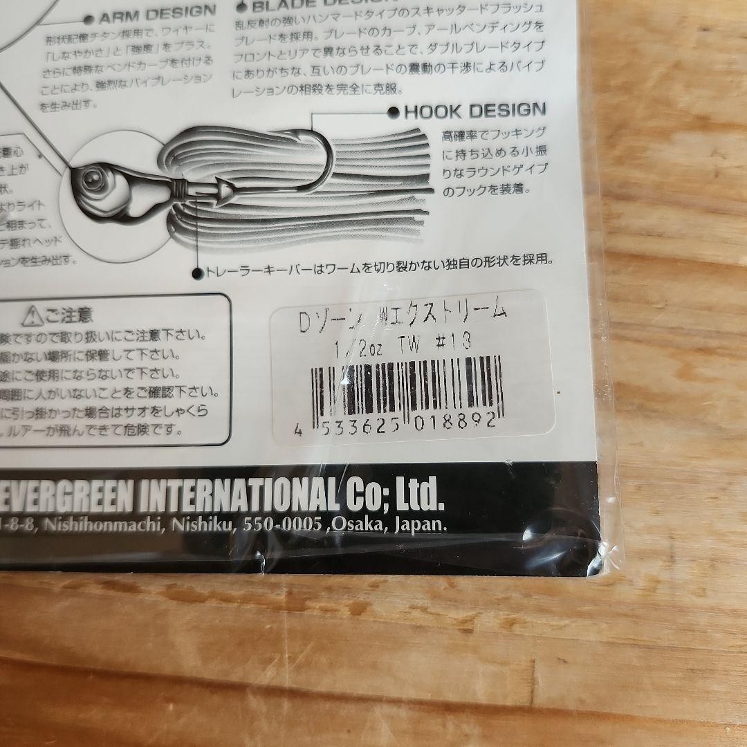 Evergreen Spinnerbait Buzzbait Unopened Fishing Lure, New, Long-term Storage - Image 10