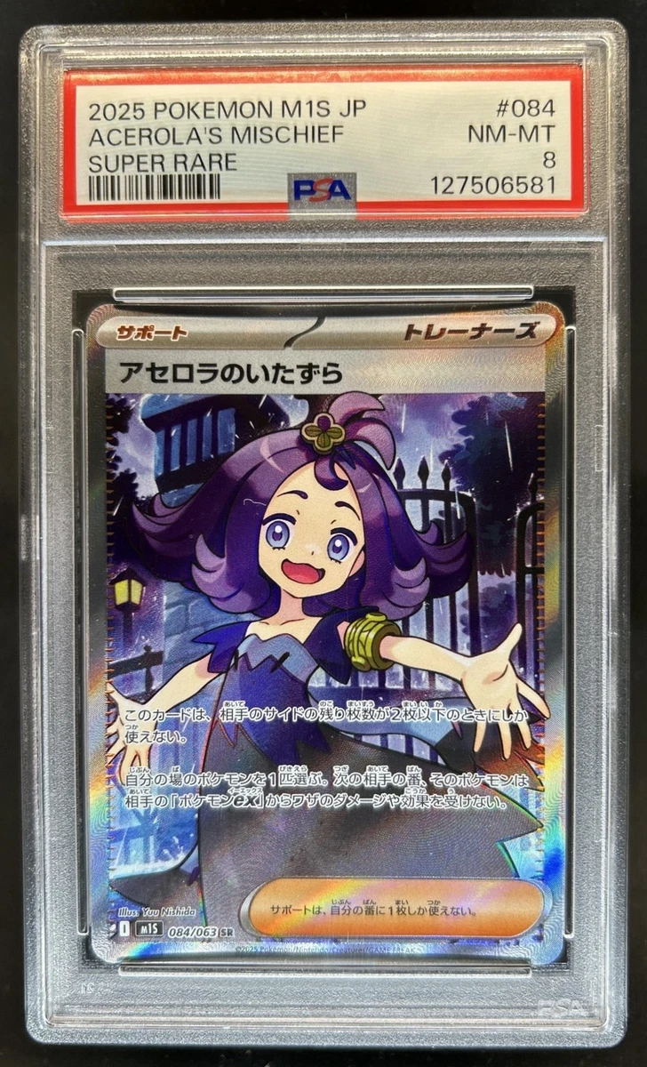 Acerola Pokémon TCG Cards for sale | eBay