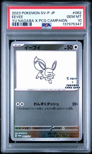 PSA 10 Eevee 062/SV-P Yu Nagaba Japanese Pokemon PCG Campaign Promo 2023 Gem