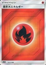 Pokemon TCG Sun & Moon All Stars SR Basic Energy Card