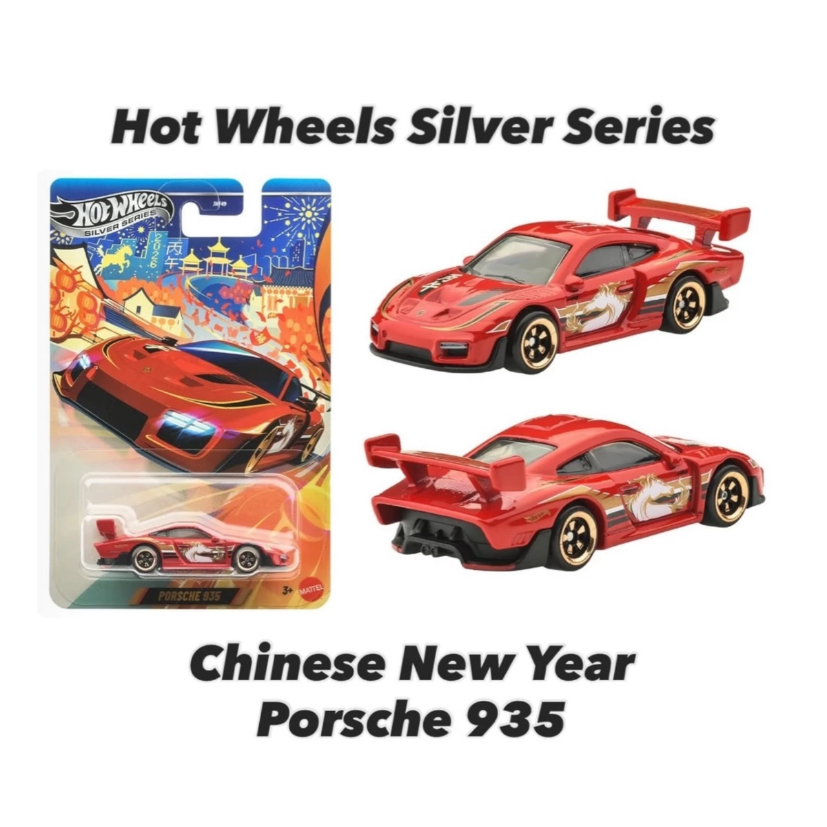 ホットウィール シルバーシリーズ ポルシェ 935 2026 午年　10台セット 2026 Hot Wheels Silver Series Porsche 935 Lunar Horse New Year w