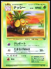 EXEGGUTOR - Kagemaru Himeno - Pokemon NO. 103 Jungle - Japanese LP-US SELLER