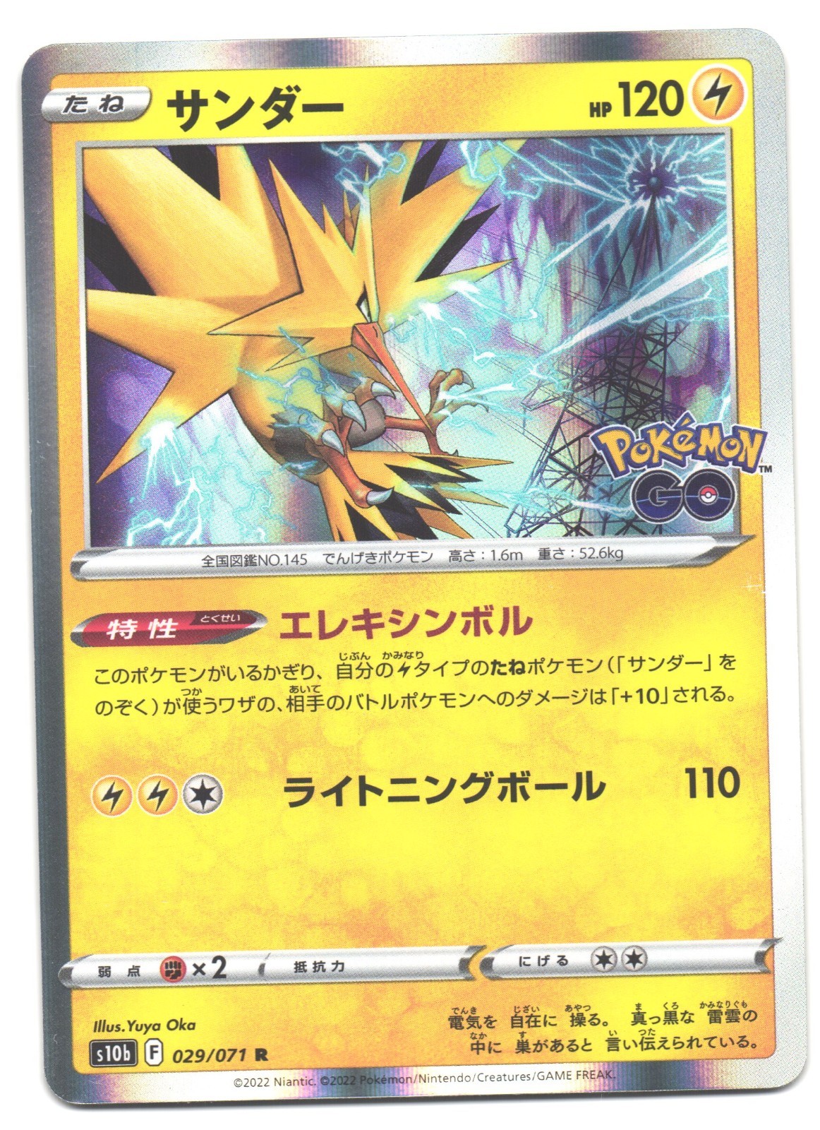 Zapdos 029/071 Pokemon GO Japanese Holo Rare Pokemon Card NM/LP